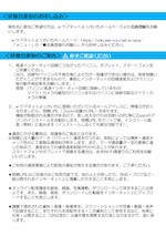 2021年度（令和3年度）事業報告会のご案内チラシ裏