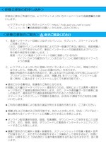 2021年度（令和3年度）第3回研修会のご案内チラシ裏