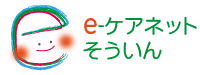 eケアネットそういん