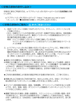 2021年度（令和3年度）第2回研修会のご案内裏面