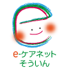 ｅーケアネットそういん