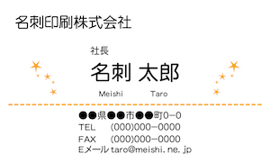 名刺サンプルB-2